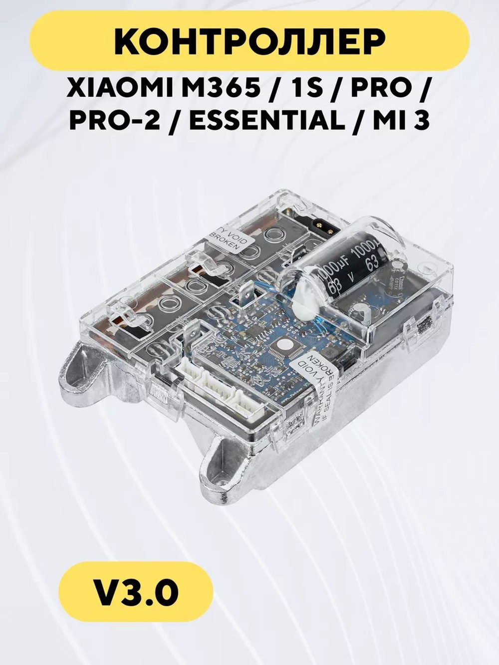 Контроллер V3.0 для электросамоката Xiaomi m365, 1S, Pro, Pro 2, Mi 3, Essential