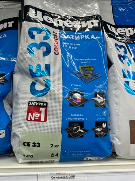 Затирка СЕ33 64 мята 2 кг CERESIT
