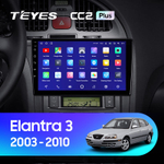 Teyes CC2 Plus 9" для Hyundai Elantra 3 2003-2010