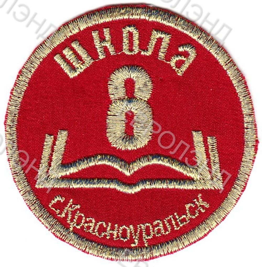 Эмблема 8 Красноуральск