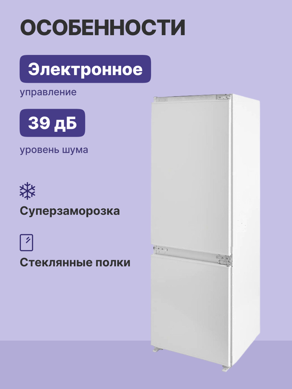 Встраиваемый холодильник BOSCH KIV87NS306 Serie 2
