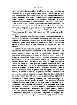 Славяно-русская палеография XI-XIV вв. Лекции 1865-1880 гг | Измаил Срезневский