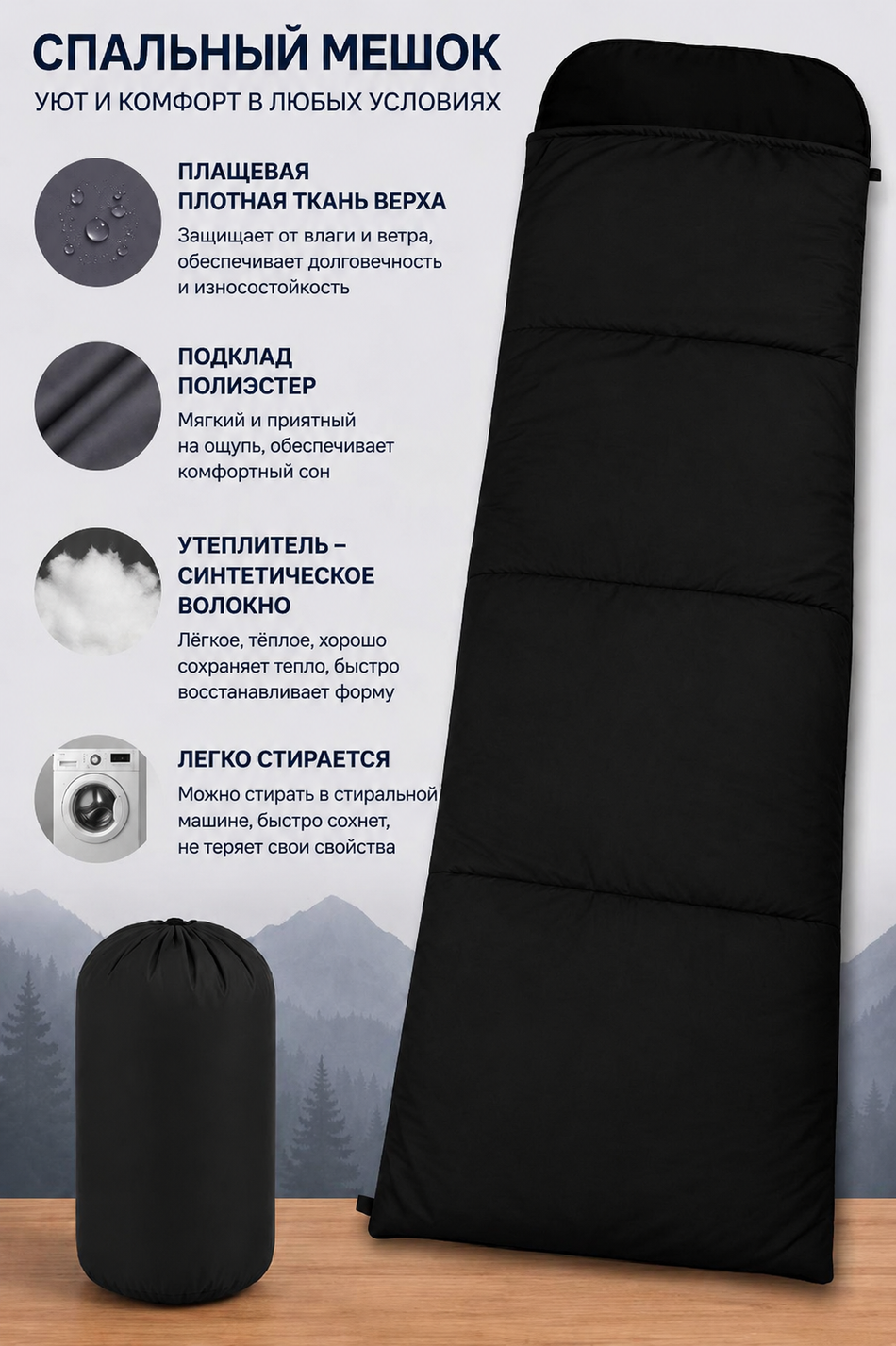 Спальный мешок № 1 серый