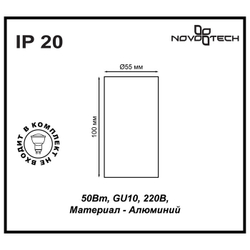 Накладной светильник Novotech 370399