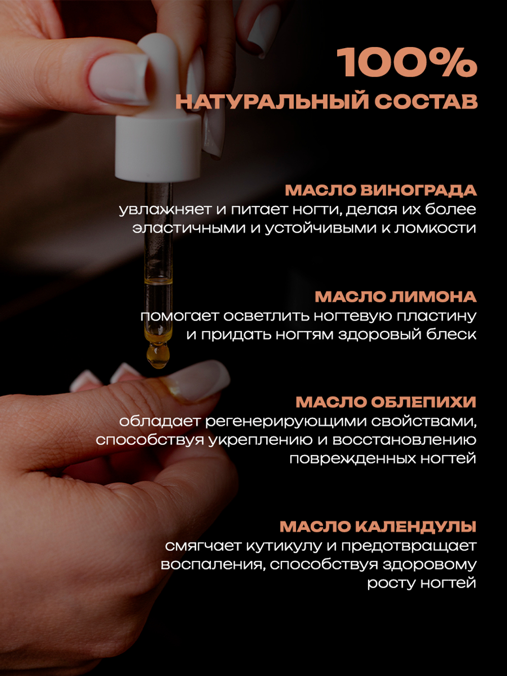 Cosmex Масло укрепляющее для ногтей 30 мл*