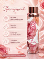 Aleda Дезодорант спрей женский Satin Rose 200мл