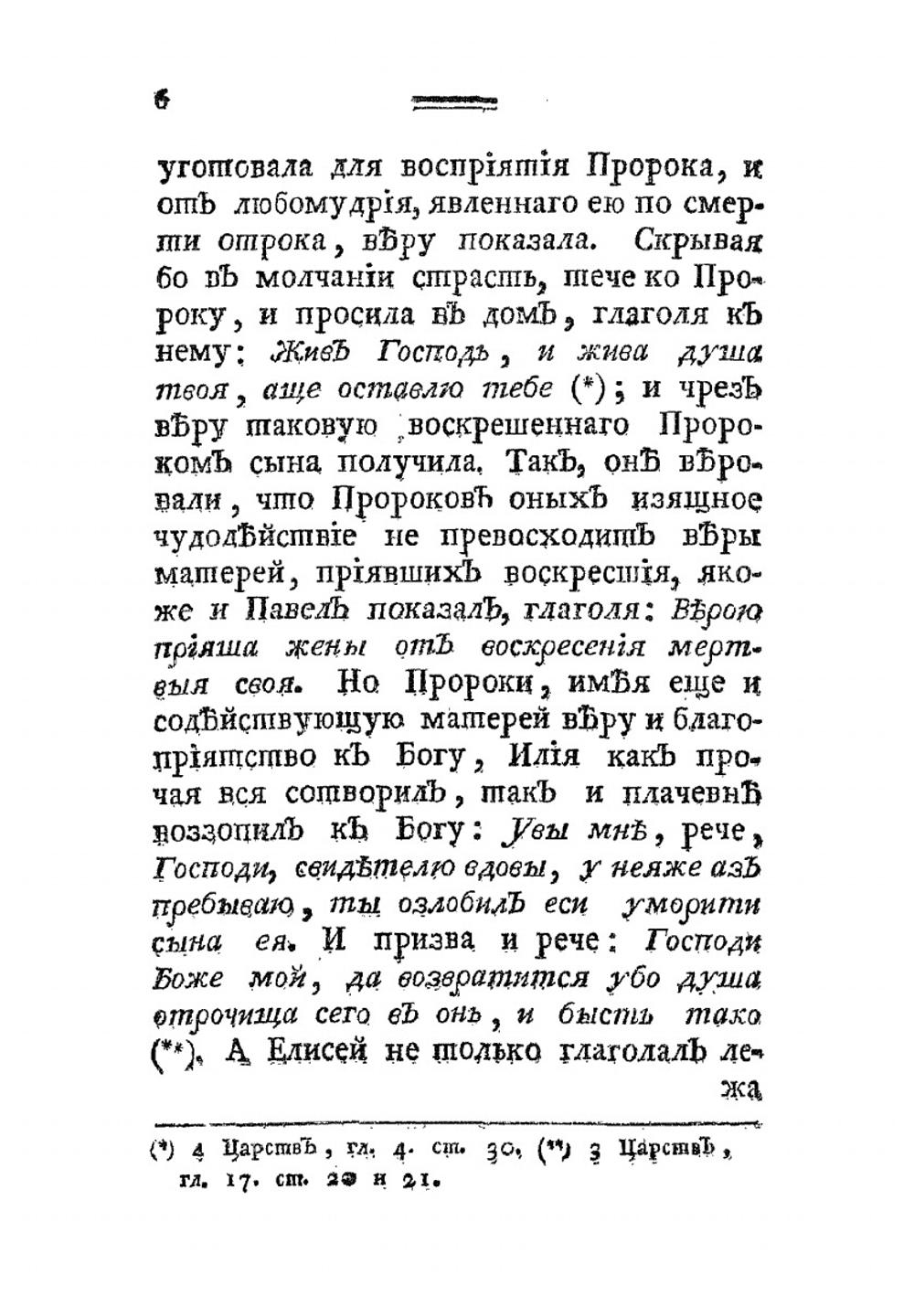 Десять бесед | Г. Палама