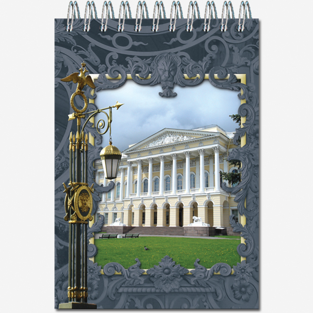 Блокнот формат А6 60 листов на металлическом гребне "Виды Санкт-Петербурга"