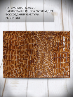 Обложка на паспорт кожаная