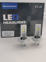 H7 / Светодиодные лампы G70 Kuaishen 70w (2шт. Комплект) 9-60v