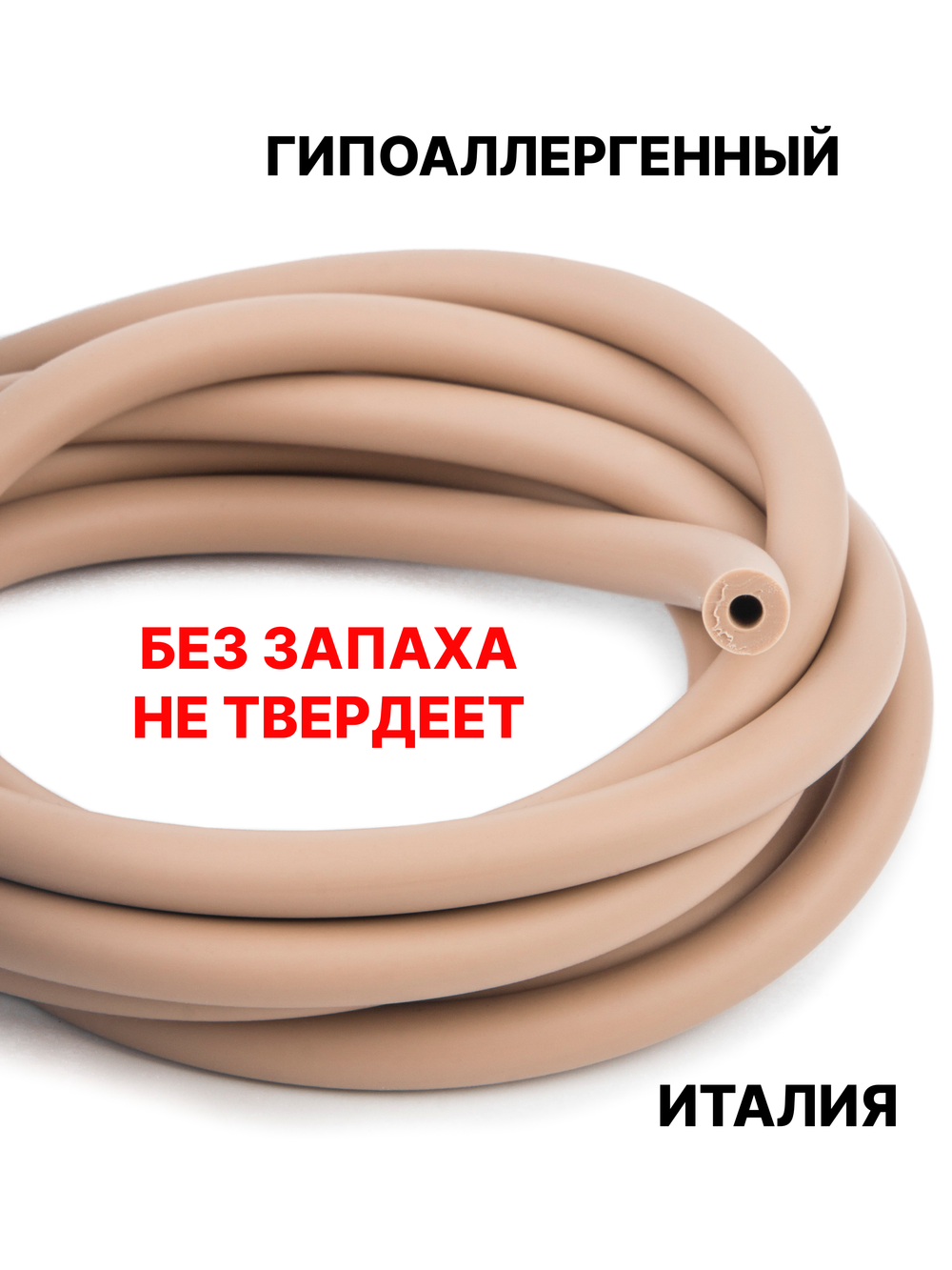 Каучук 8 мм кофе с молоком(068) 1м