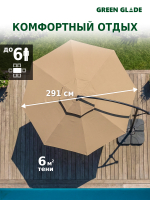 Зонт садовый большой от солнца с подставкой 8803