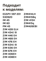 Шайба колеса для посудомоечной машины - 1036139 Hansa