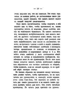 Как читать | Фаге Эмиль