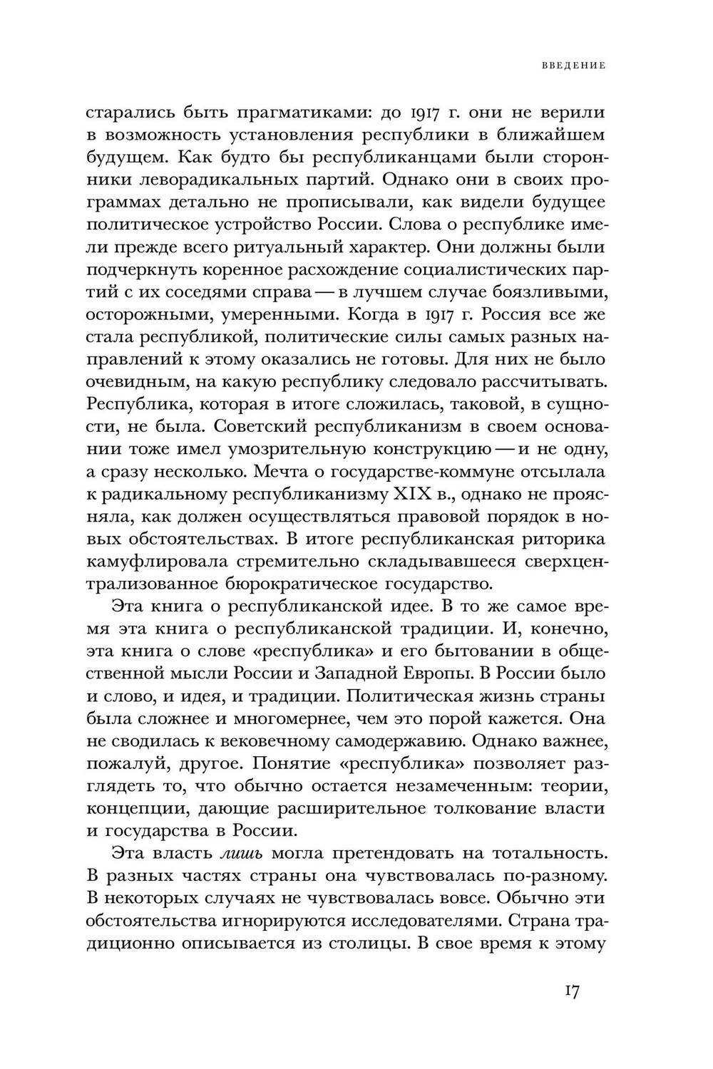 Res Publica