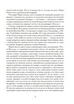 Творец природы. Исторические хроники иллюминатов. Том 3