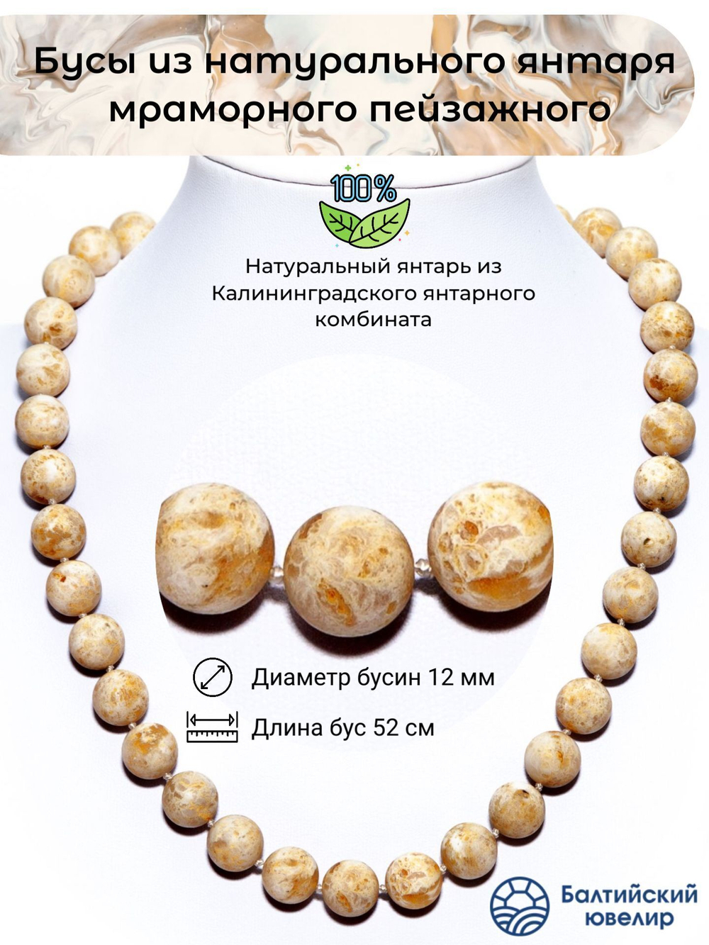 Бусы из черного натурального янтаря, длина 51 см, бусины 12 мм. Черные бусы из натурального камня