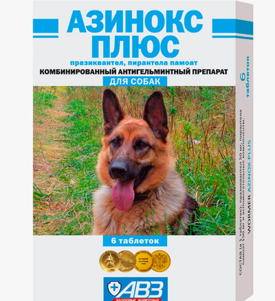 АЗИНОКС ПЛЮС против круглых и ленточных гельминтов для собак, ЦЕНА ЗА 1 ТАБ