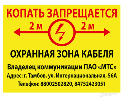 Табличка 300*400 ПВХ 5 мм двухсторонняя