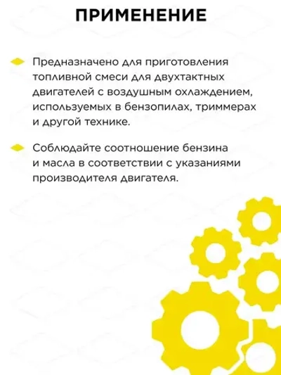 Масло DDE 2-тактное минеральное, 1 л, зелёное, стандарт API TB