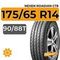 Nexen Roadian CT8 175/65 R14C 90/88T