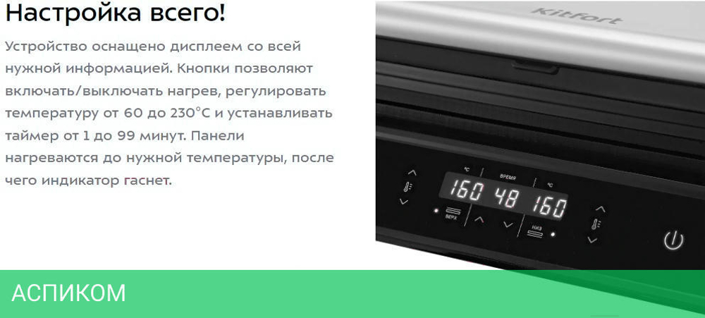 Электрогриль Kitfort КТ-3682