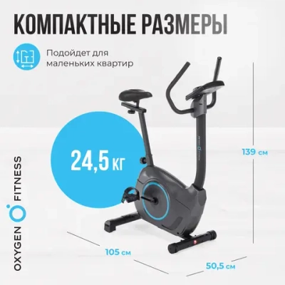 Велотренажер домашний OXYGEN FITNESS JET STREAM A