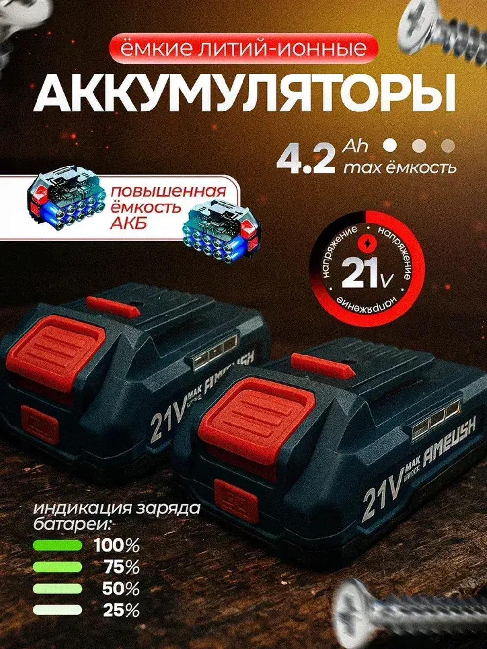 Шуруповерт аккумуляторный бесщеточный