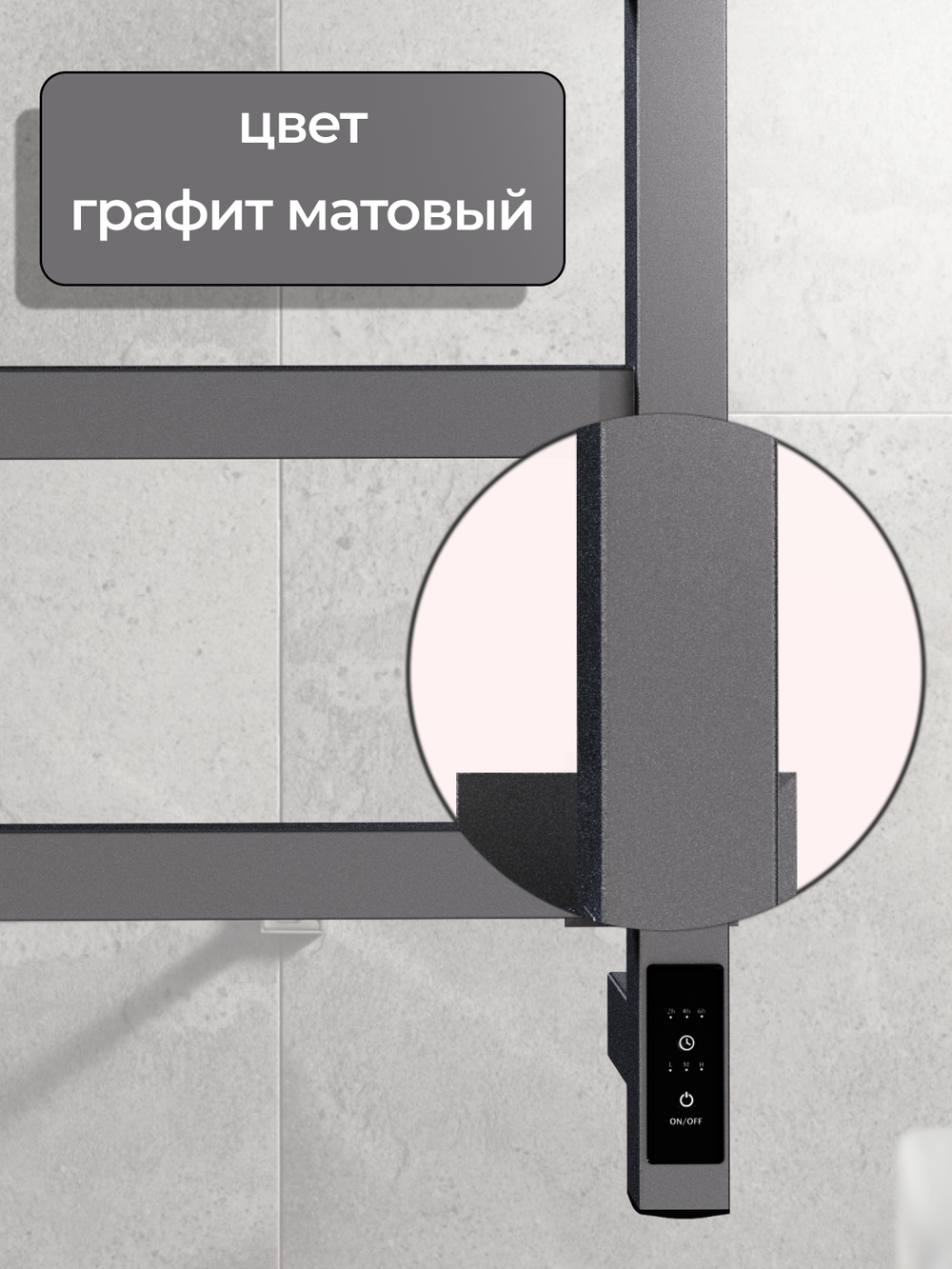 Электрический полотенцесушитель серый графит лесенка 65х40 Entero