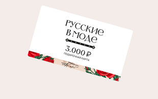 ПОДАРОЧНЫЕ КАРТЫ