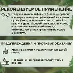 Alviko-lab Магний цитрат с витамином В6 (магний в6), Magnesium Citrate, 180 таблеток