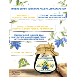 Варенье из жимолости, томленые ягоды без сахара, с сиропом топинамбура 10%. Набор - 2 банки.