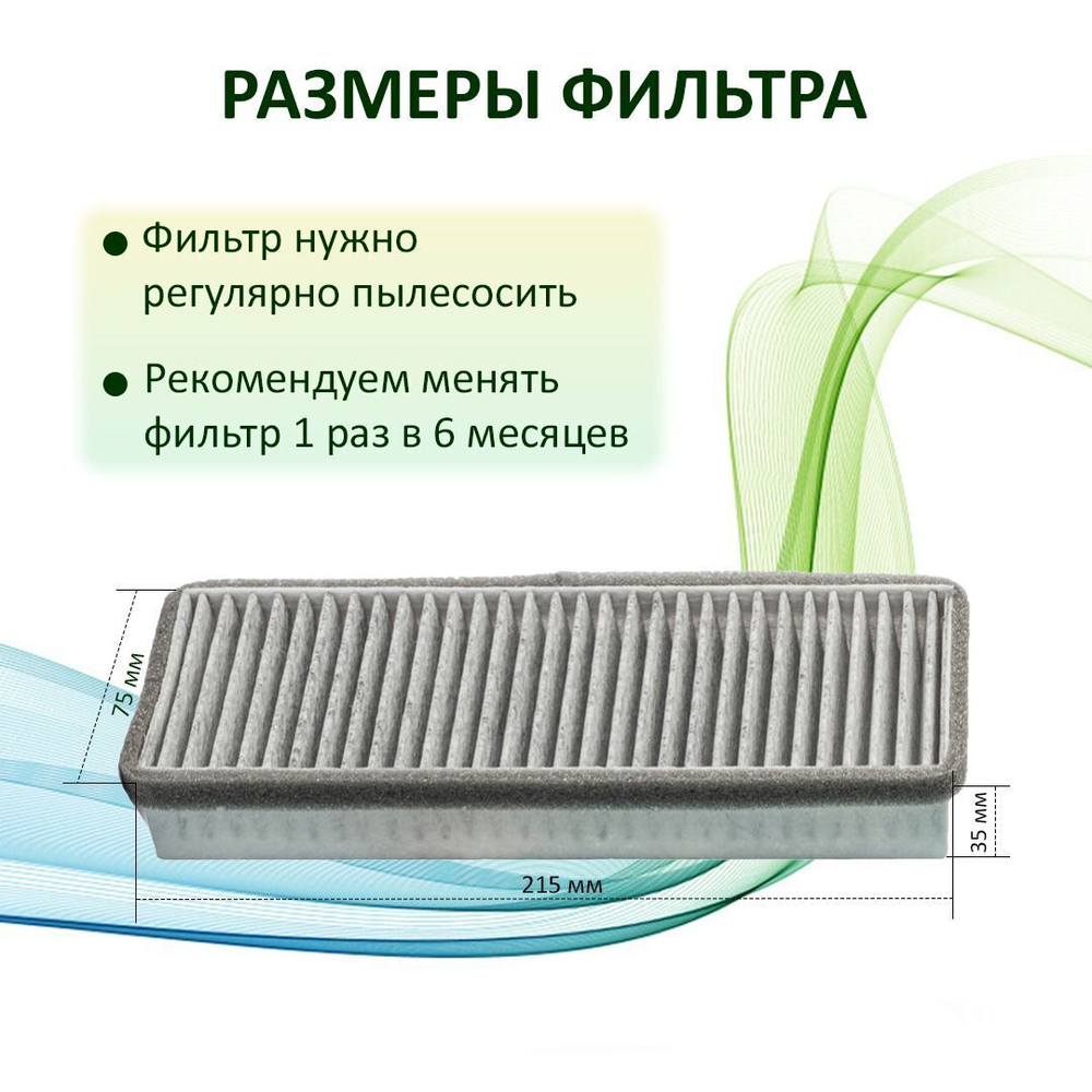 Фильтр класса F7 для VAKIO Base, Window, KIV New (Вакио) - 3 шт.