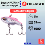 Раттлин TauMANN VIB Nipper #200, 5гр, 3,5см, Быстро тонущий (Fast sinking)