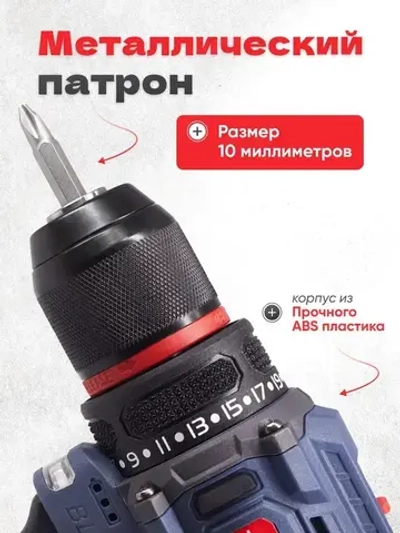 Шуруповерт, 18 В, 45 Нм, 2 АКБ