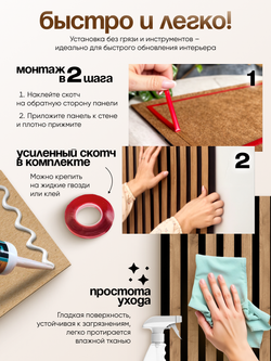 Декоративные самоклеящиеся панели для стен 3д рейки, Табак на черном
