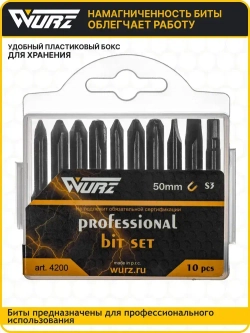 Набор намагниченных бит WURZ 50мм (PH, PZ, SL, Hex) 10 предметов