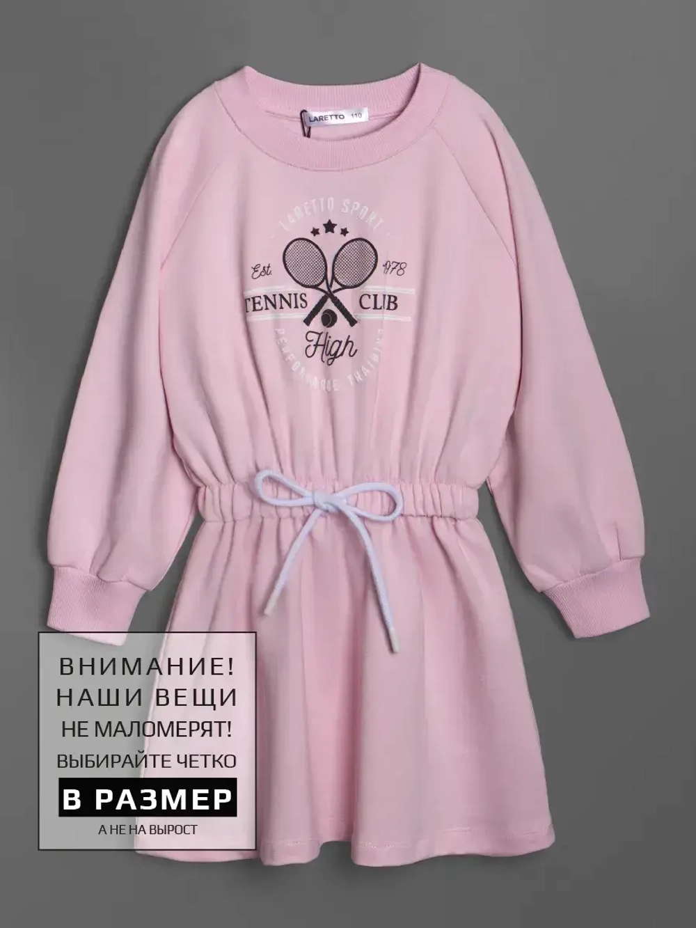 Платье для девочки на осень