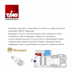 Душевая система Timo Petruma SX-5019/00SM