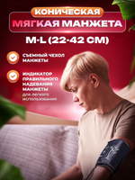 Тонометр автомат Microlife BP В2 Easy, адаптер (манжета 22-42см)