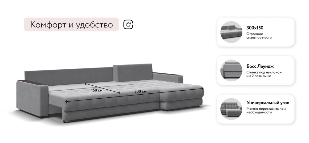 Угловой диван Босс Макс Велюр Монолит сталь