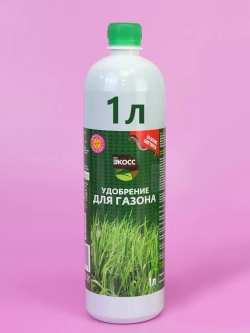 Удобрение для газона 1л