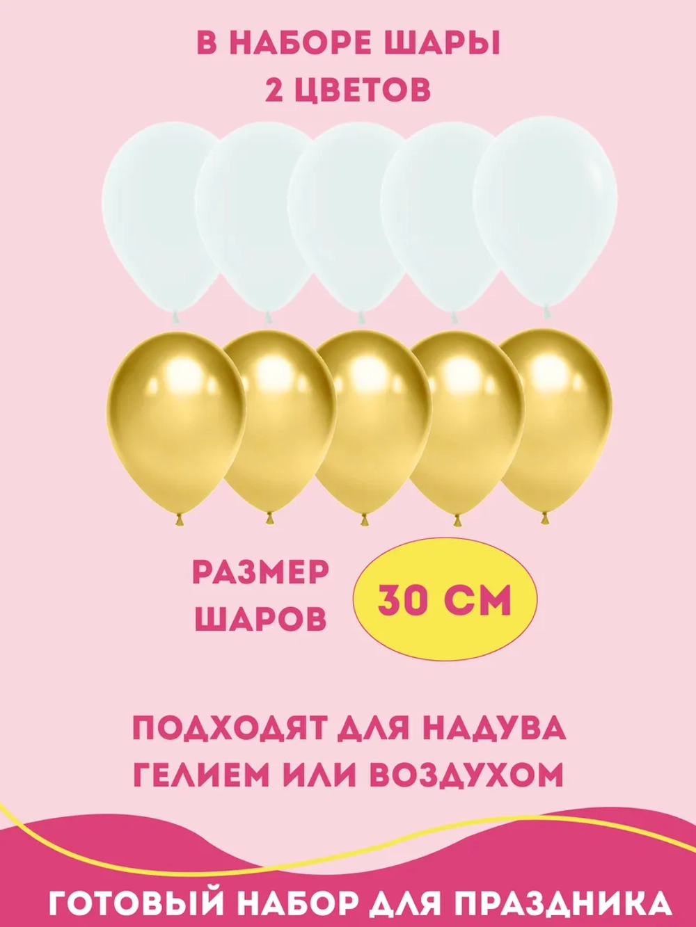 Набор воздушных шаров Котенок принцесса белый