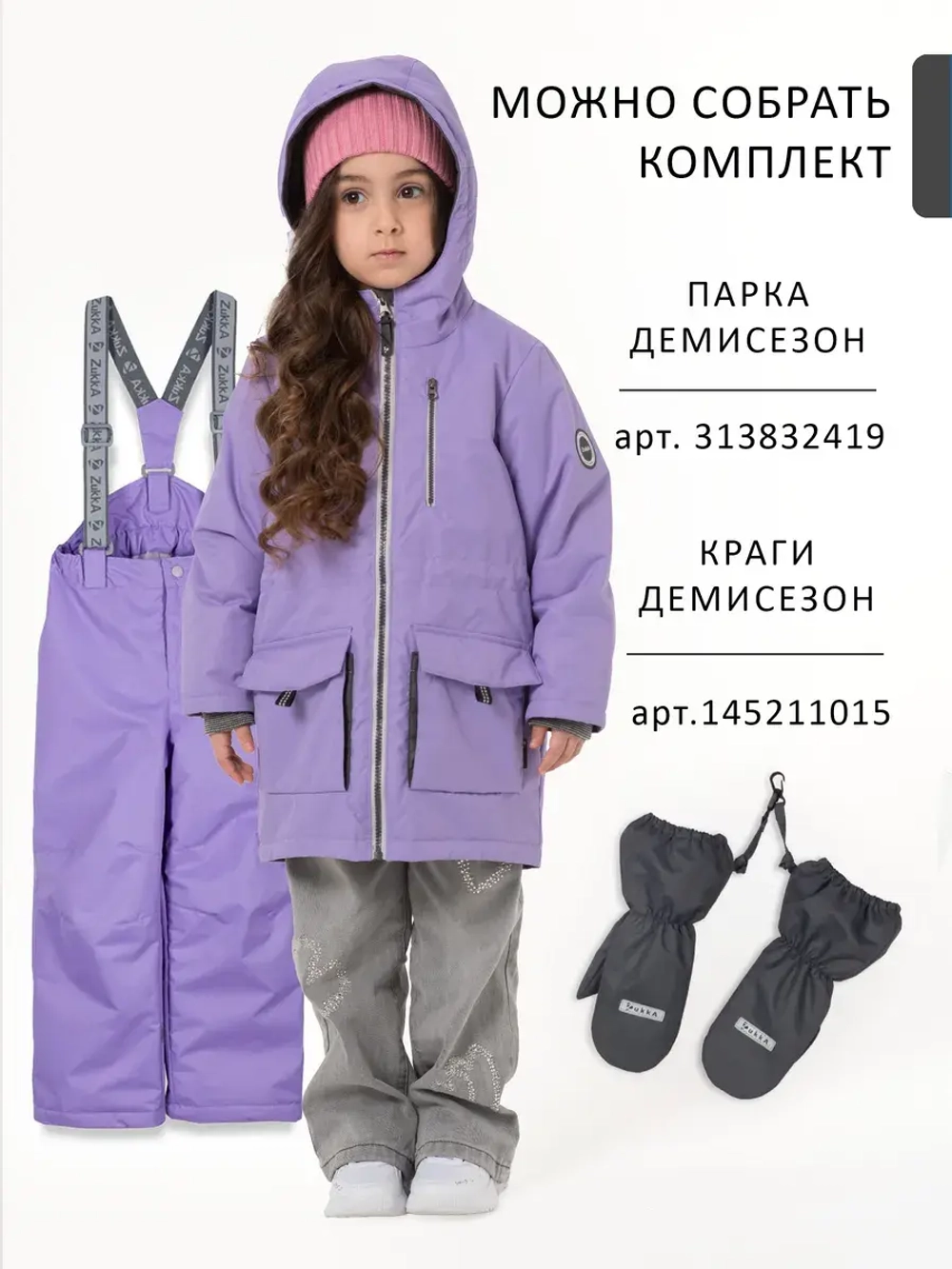 Полукомбинезон утепленный демисезонный мембрана