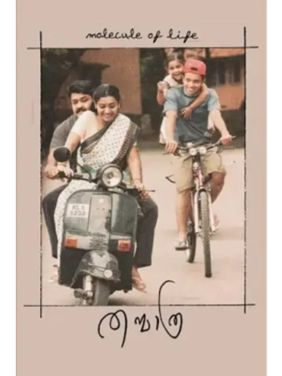 Молекула (2005) (DVD-R)