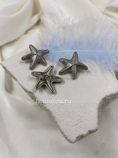 Пуговицы в форме морской звезды серебристые матовые