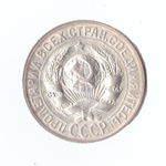 15 копеек 1928г.   PROOF штемпельная