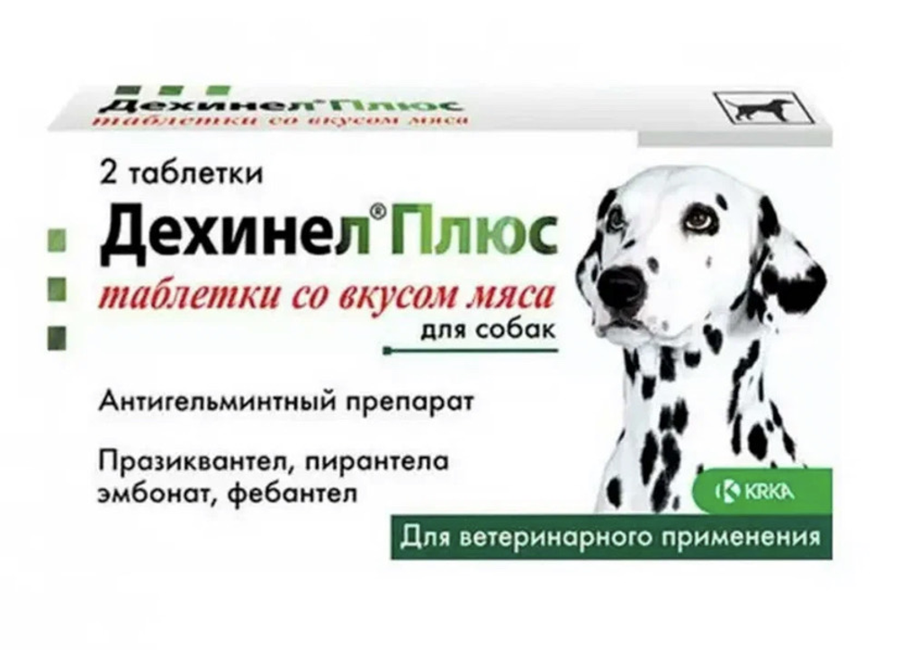 Дехинел плюс (для щенков и собак; 1 шт на  10кг) (1шт)