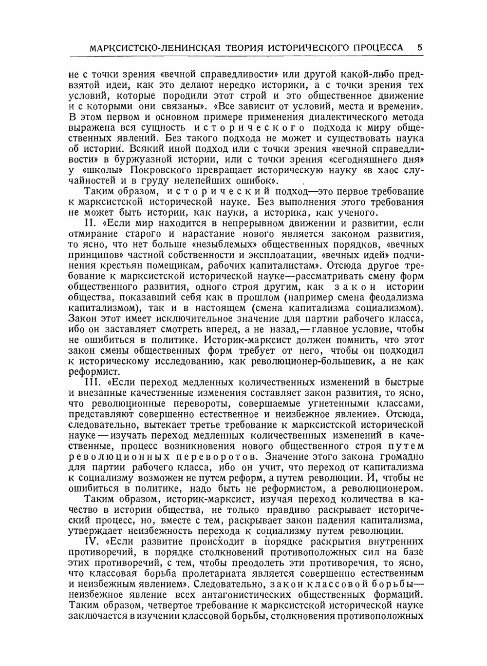 Вестник Древней истории. № 4 (1938 год) | А.В. Мишулин