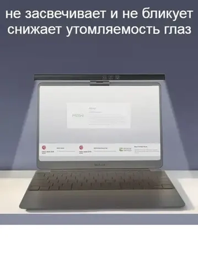 Лампа светодиодная для ноутбука и монитора, ширина 33 см